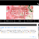 花花のトップページ画像