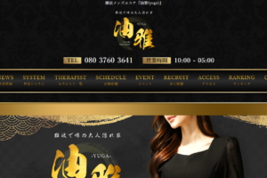 油雅YUGAのトップページ画像 ‣ メンズエステ体験談・口コミなら|男のお得情報局 油雅YUGAのトップページ画像
