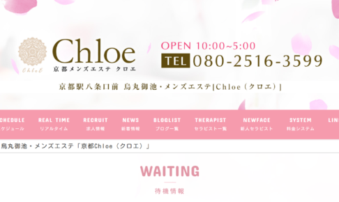 クロエChloeのトップページ画像