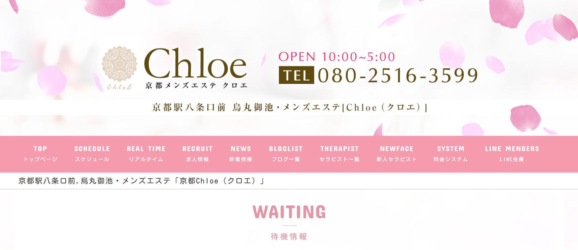 クロエChloeのトップページ画像