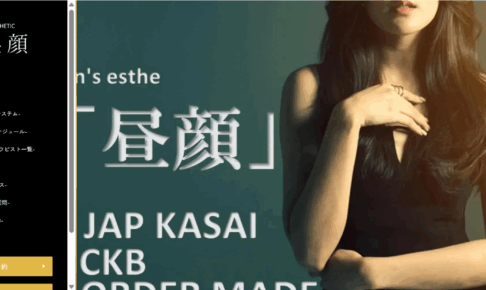 昼顔のトップページ画像