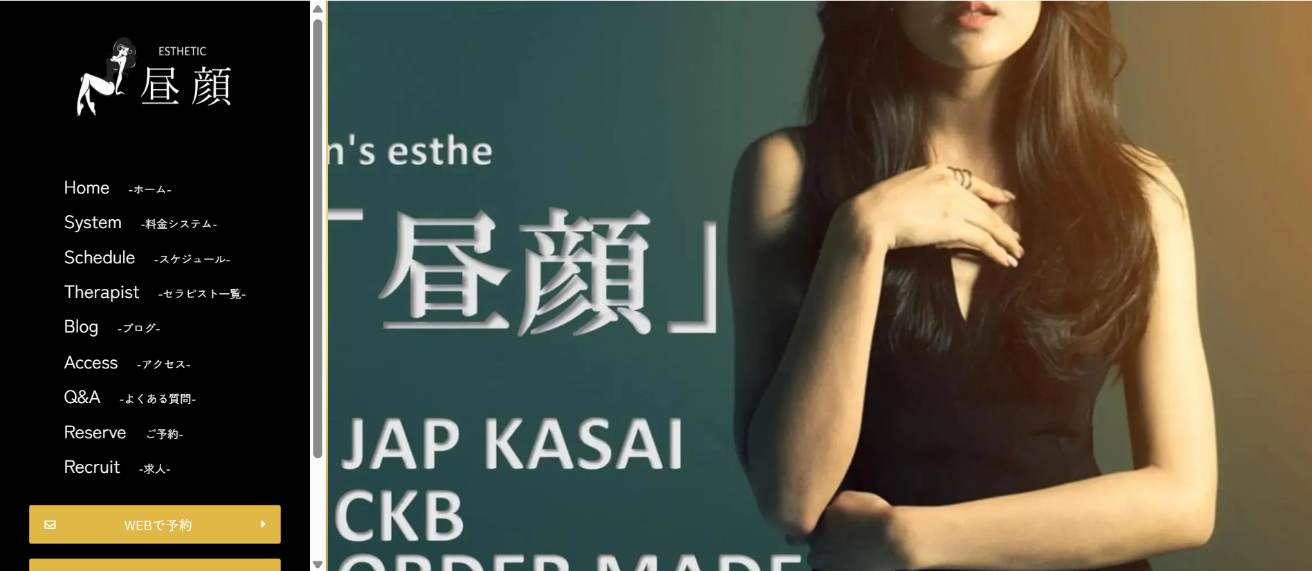 昼顔のトップページ画像