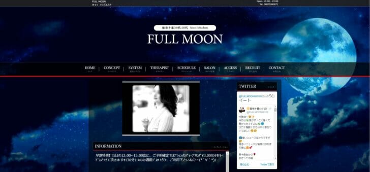 フルムーン（FULL MOON）』体験談。東京麻布十番の胸が凄まじく大きく