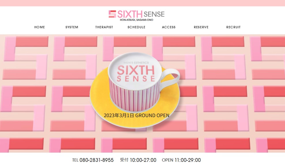 神奈川県厚木市でおすすめのメンズエステランキング第2位【シックスセンス本厚木】