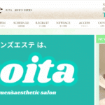おおいたoitaのトップページ画像