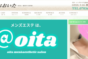 おおいたoitaのトップページ画像