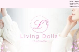living dolls-kannai ‣ メンズエステ体験談・口コミなら|男のお得情報局 living dolls-kannai
