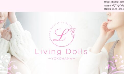 living dolls-kannai