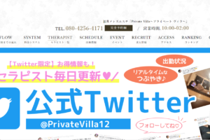 プライベートヴィラPrivate Villaのトップページ画像