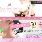 のトップページ画像Mrs.Beauty&Dandy