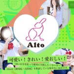 altoakashi ‣ メンズエステ体験談・口コミなら|男のお得情報局 altoakashi