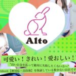 alto ‣ メンズエステ体験談・口コミなら|男のお得情報局 alto