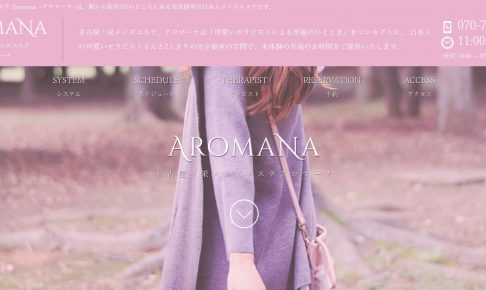 aromana