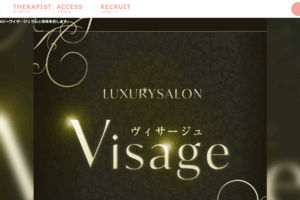 ヴィサージュVISAGEのトップページ画像