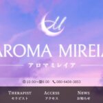 AROMA-MIREIA-kobe-sannomiya ‣ メンズエステ体験談・口コミなら|男のお得情報局 AROMA-MIREIA-kobe-sannomiya