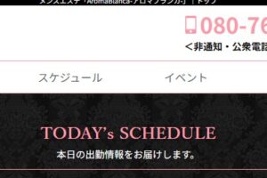 アロマブランカ