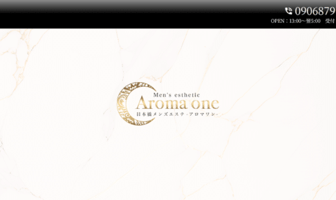 アロマワンAroma Oneのトップページ画像