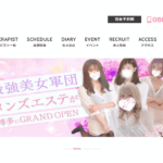 アロマルナAroma Lunaのトップページ画像