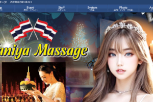 タニヤマッサージTaniya Massageのトップページ画像 ‣ メンズエステ体験談・口コミなら|男のお得情報局 タニヤマッサージTaniya Massageのトップページ画像