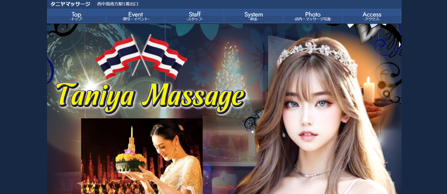 タニヤマッサージTaniya Massageのトップページ画像