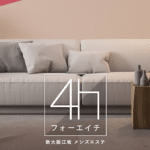 フォーエイチhのトップページ画像