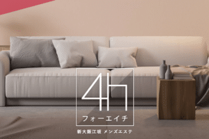 フォーエイチhのトップページ画像