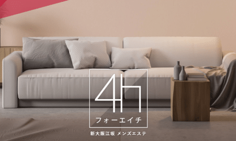 フォーエイチhのトップページ画像