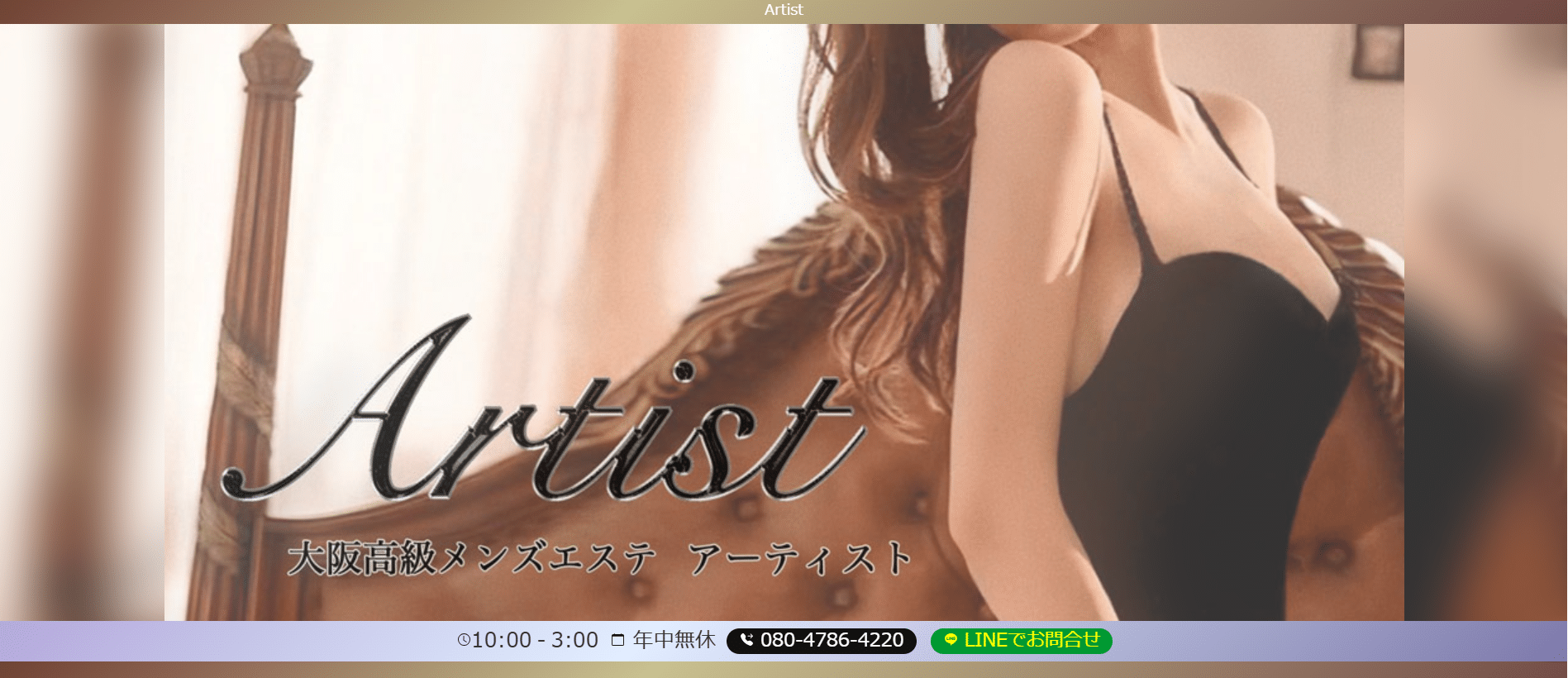 アーティストArtistのトップページ画像