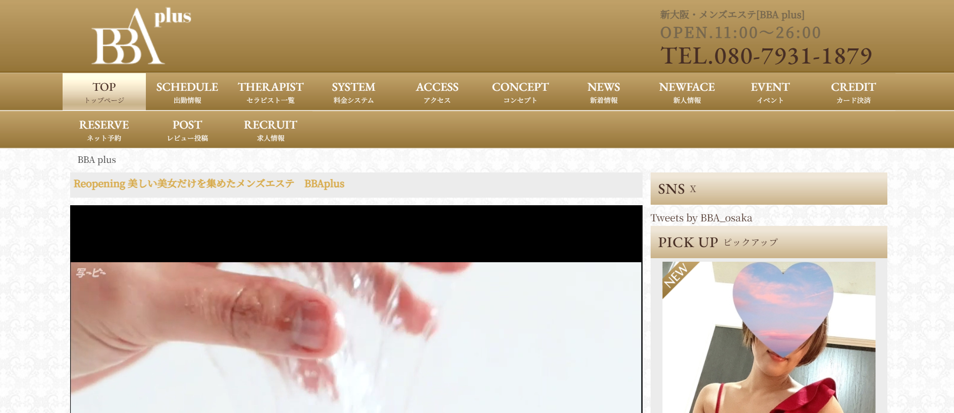 BBA plusのトップページ画像