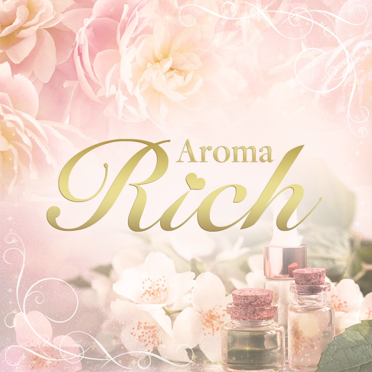 『アロマリッチ（Aroma Rich）』体験談。