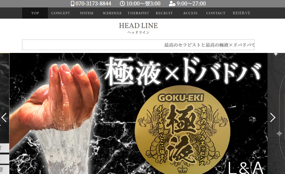 神戸三宮でおすすめのメンズエステランキング第4位【L&A（エルアンドエー）】