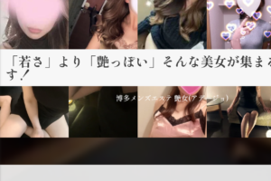 艶女ADEJOのトップページ画像 ‣ メンズエステ体験談・口コミなら|男のお得情報局 艶女ADEJOのトップページ画像