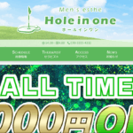 ホールインワンHole in oneのトップページ画像 ‣ メンズエステ体験談・口コミなら|男のお得情報局 ホールインワンHole in oneのトップページ画像