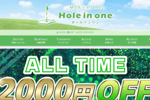 ホールインワンHole in oneのトップページ画像