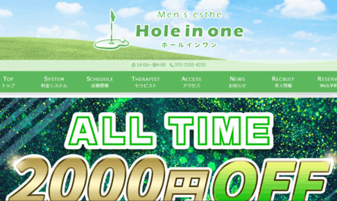 ホールインワンHole in oneのトップページ画像