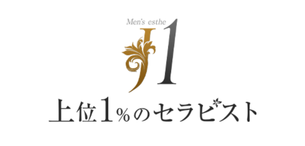 谷九でおすすめのメンズエステランキング第3位【「J1」上位1％のセラピスト】