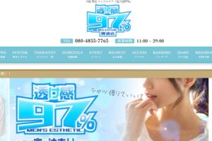 sukesukekan ‣ メンズエステ体験談・口コミなら|男のお得情報局 sukesukekan