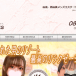 アロマカリスAROMA CHARISのトップページ画像