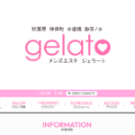 gelato-tokyoakihabara ‣ メンズエステ体験談・口コミなら|男のお得情報局 gelato-tokyoakihabara