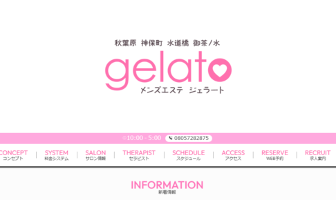 gelato-tokyoakihabara