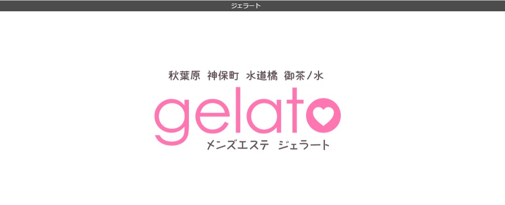 gelato-akihabara