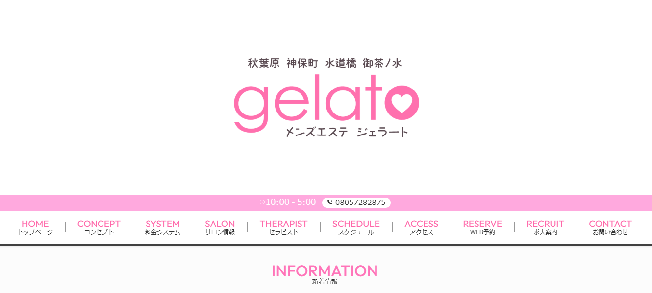 gelato-tokyoakihabara