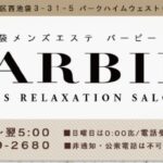 BARBIE-ikebukuro