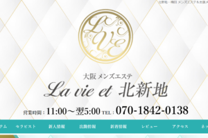 ラヴィエLa vie etのトップページ画像