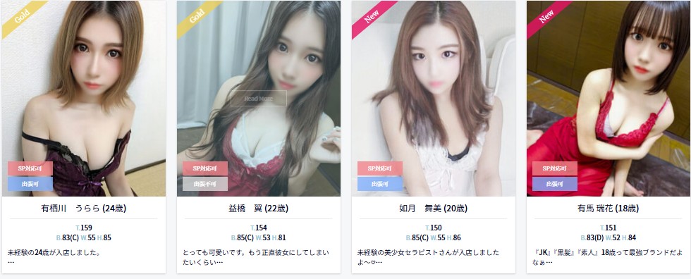 仙台でおすすめのメンズエステランキング第5位【LOVE 仙台駅前店】のセラピスト