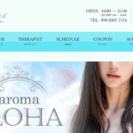 aroma ALOHAのトップページ画像