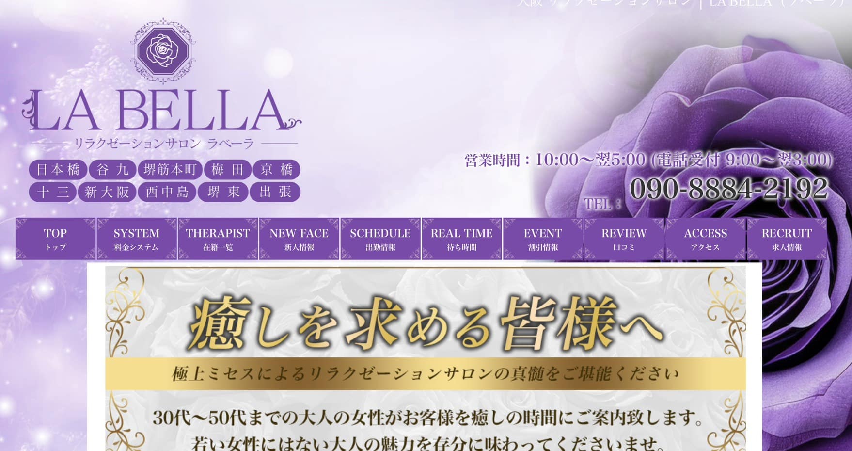 LA BELLA-osakasakaihigashi