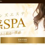 kaikan-spa-umeda ‣ メンズエステ体験談・口コミなら|男のお得情報局 kaikan-spa-umeda