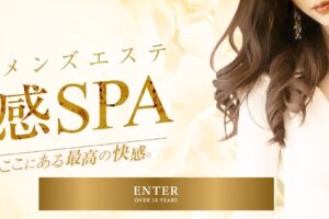 osakamenzuesute-kaikanSPA-nihombashi ‣ メンズエステ体験談・口コミなら|男のお得情報局 osakamenzuesute-kaikanSPA-nihombashi