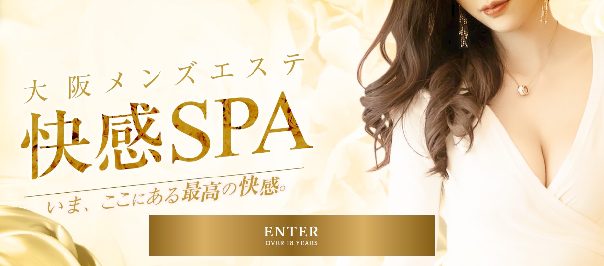 osakamenzuesute-kaikanSPA-nihombashi